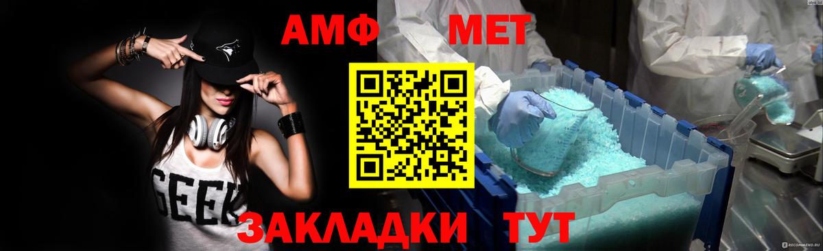 Амфетамин Розовый Усолье-Сибирское