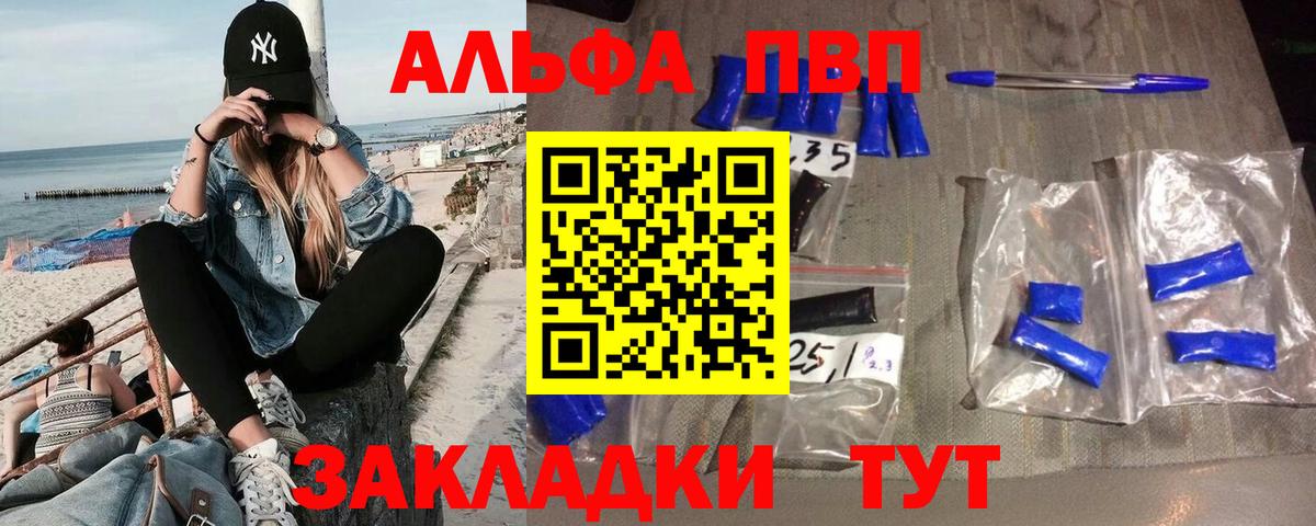 APVP  Alfa_PVP СК  Вход с VPN  А ПВП СК  Alpha PVP VHQ  Усолье-Сибирское 