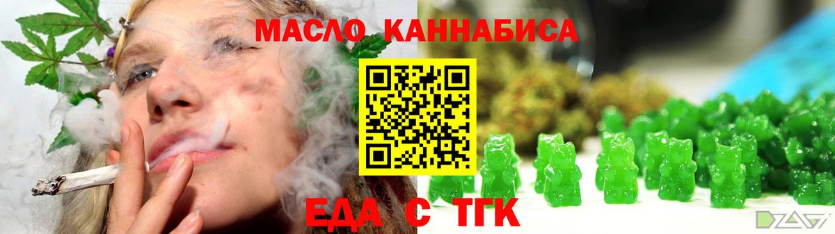 Усолье-Сибирское  Canna-Cookies конопля  Вход с VPN 