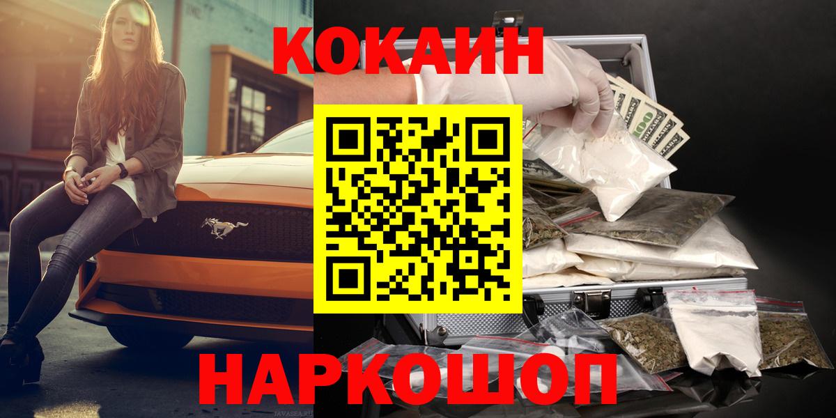 COCAIN 97% Усолье-Сибирское
