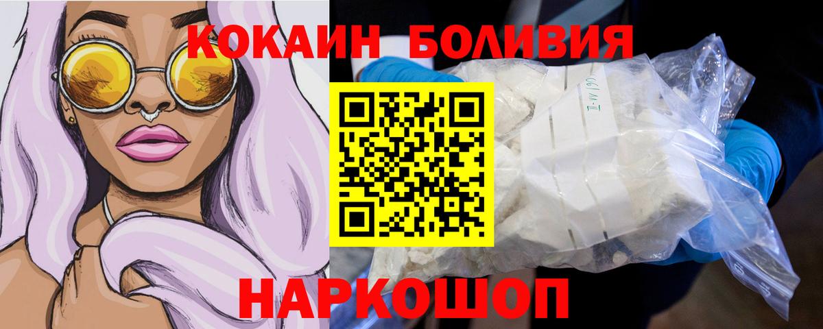 Cocaine Columbia  Вход с VPN  COCAIN  COCAIN 99%  Усолье-Сибирское 