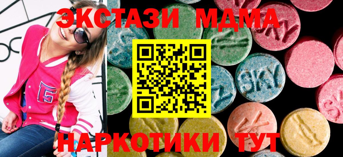 Усолье-Сибирское  ЭКСТАЗИ TESLA  Экстази TESLA  Вход с VPN 