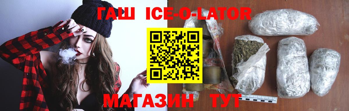 ГАШИШ 40% ТГК Усолье-Сибирское