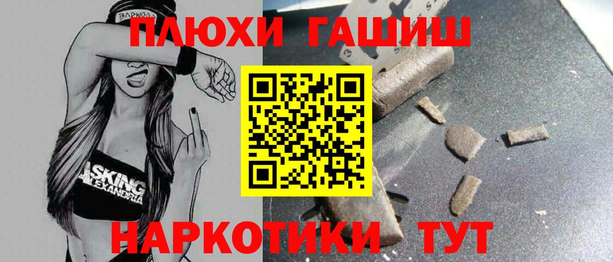 ГАШ  Гашиш хэш  Вход с VPN  Усолье-Сибирское  ГАШИШ Изолятор 
