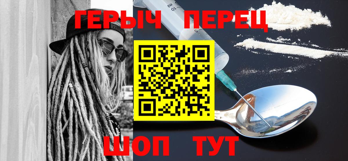 Усолье-Сибирское  Героин белый  Вход с VPN 