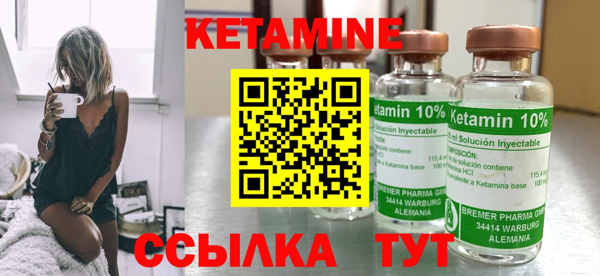 Кетамин ketamine  Вход с VPN  Усолье-Сибирское  КЕТАМИН VHQ 