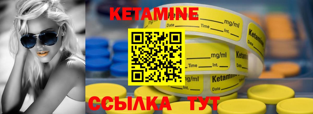 Кетамин VHQ Усолье-Сибирское