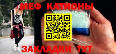 мяу мяу кристалл Мариинск