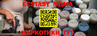 мяу мяу кристалл Мариинск