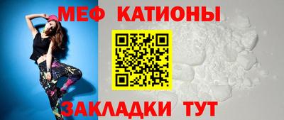 мяу мяу кристалл Мариинск