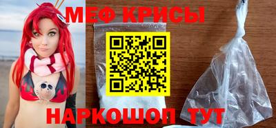 мяу мяу кристалл Мариинск