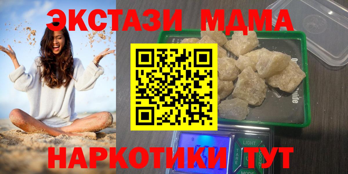 Усолье-Сибирское  МДМА молли  Вход с VPN 