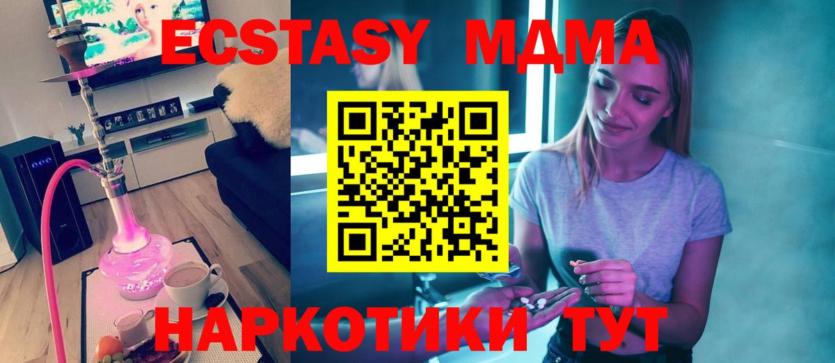 МДМА VHQ Усолье-Сибирское