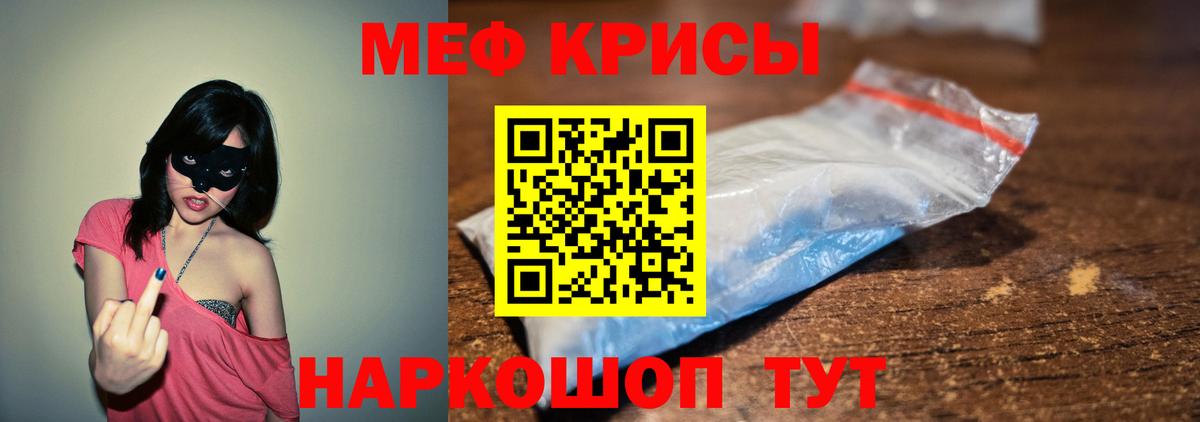 МЕФ  МЕФ mephedrone  Меф мука  Вход с VPN  Усолье-Сибирское 