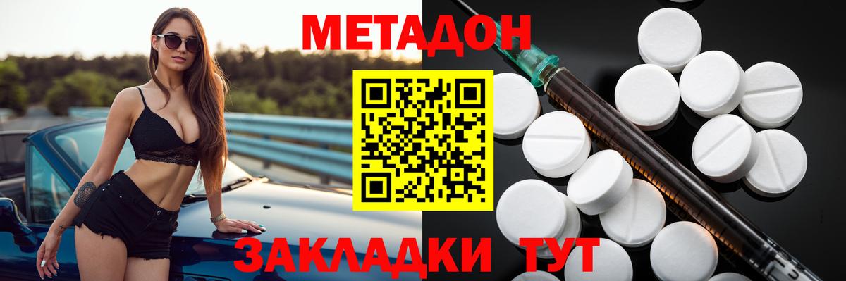 Метадон белоснежный  Вход с VPN  Усолье-Сибирское 