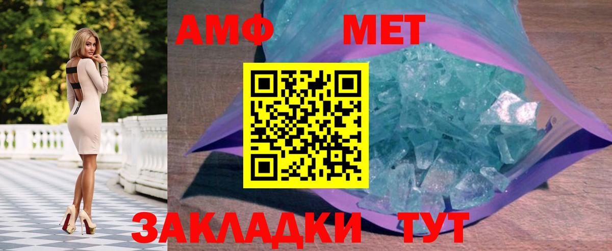 МЕТАМФЕТАМИН  МЕТАМФЕТАМИН винт  Вход с VPN  МЕТАМФЕТАМИН винт  Усолье-Сибирское 