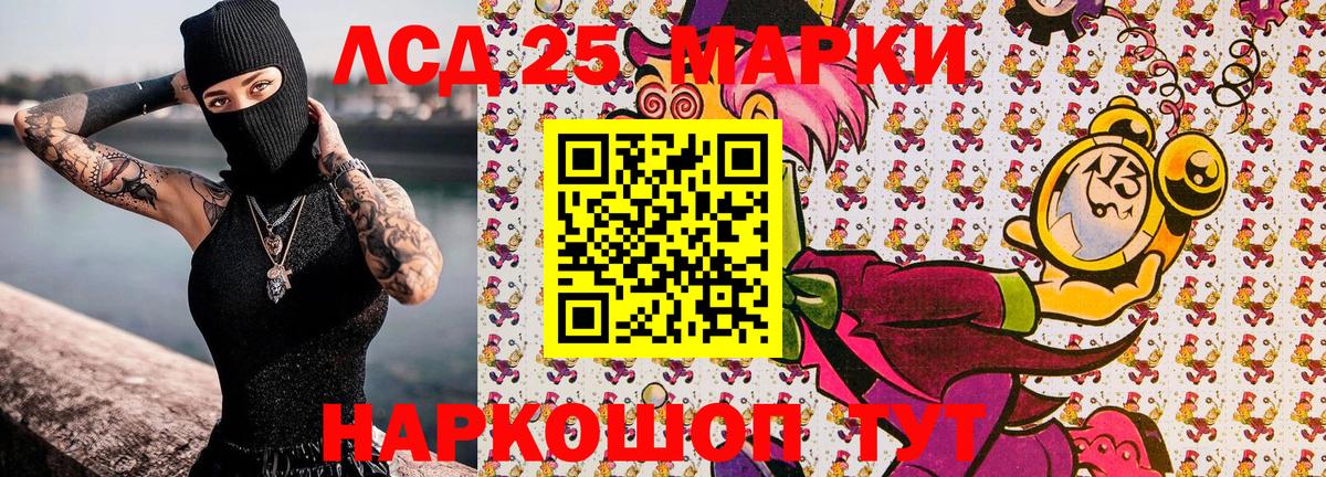 Усолье-Сибирское  Марки NBOMe 1500мкг  Вход с VPN 