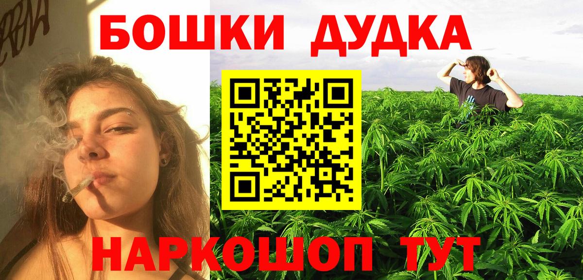 Усолье-Сибирское  Каннабис тримм  Бошки марихуана THC 21%  Вход с VPN  МАРИХУАНА марихуана 